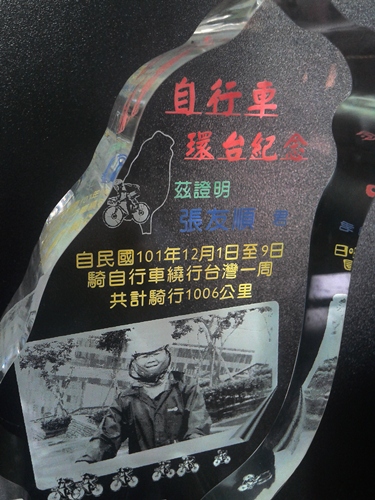 壓克力影像雕刻 ─ 台灣造型1